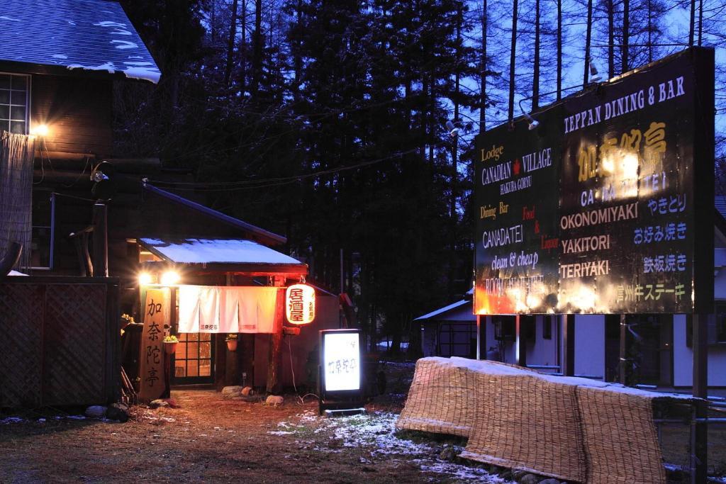 Canadian Village Goryu Hakuba Exterior foto